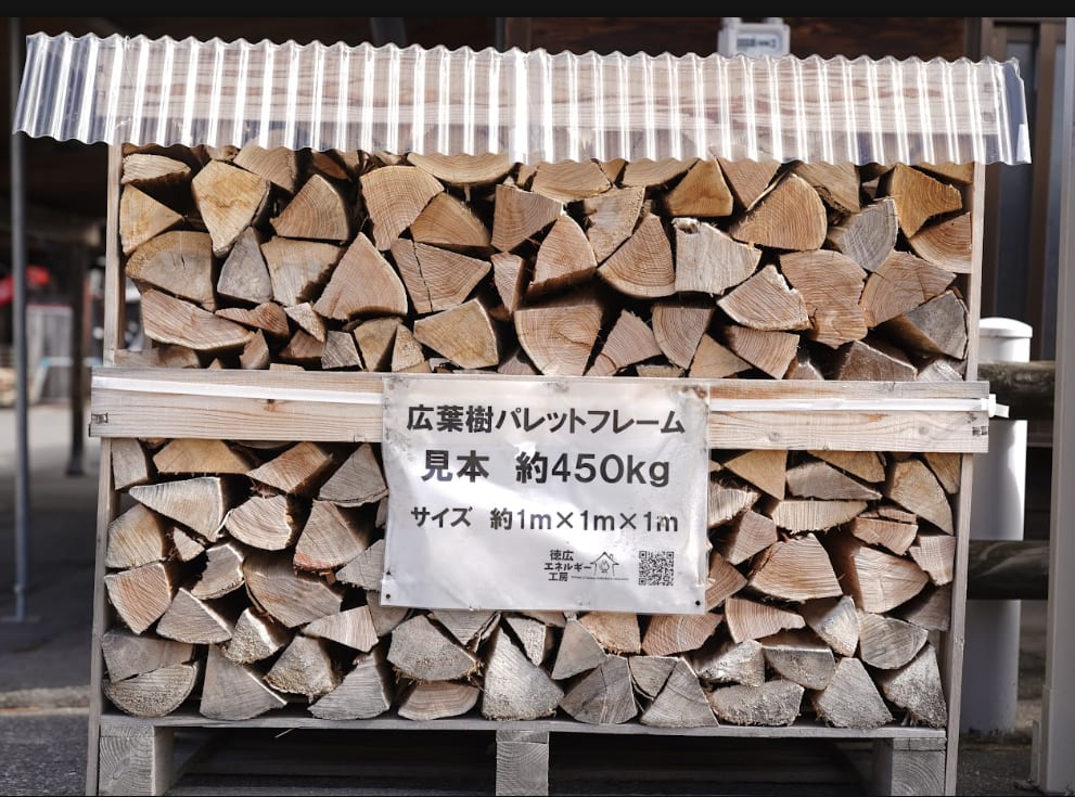 屋根付きパレットフレームに積まれた広葉樹の38cm薪（見本・約450kg）