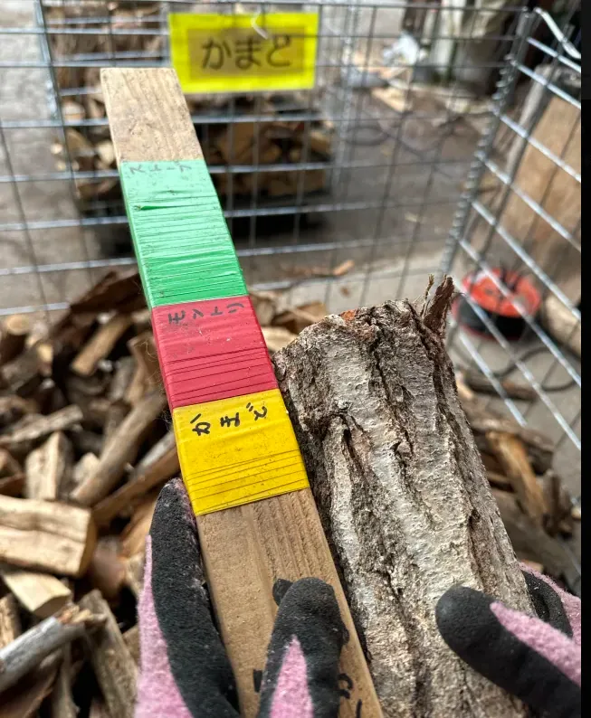 薪の長さ確認